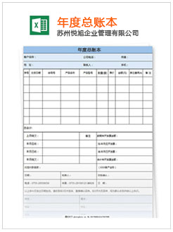 新疆记账报税